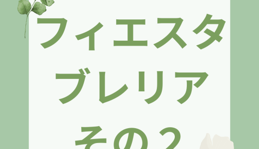 下のソーシャルリンクからフォロー